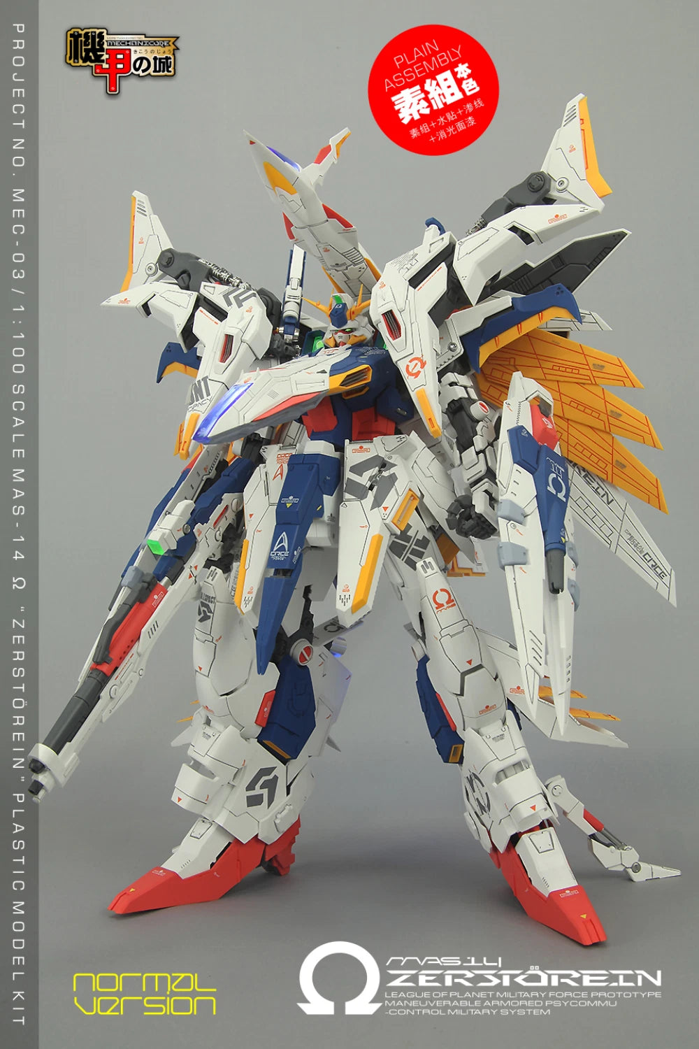 Mechanicore ZERSTÖREIN 1/100 MAS-14 Omega Gundam Penelope 639/2200