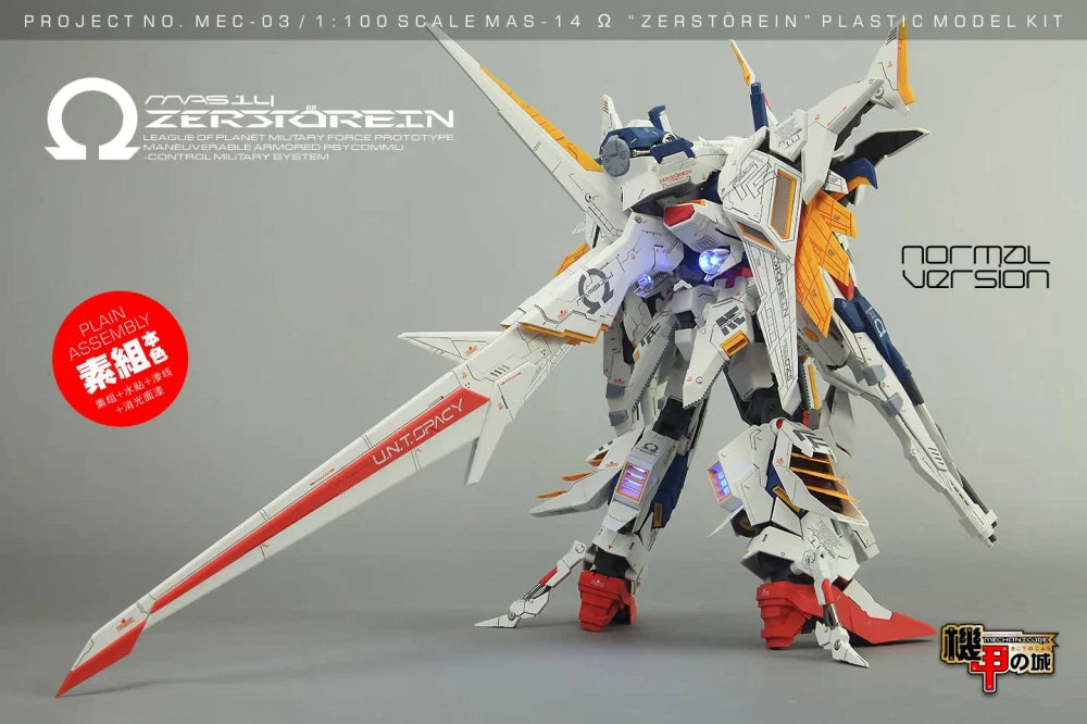 Mechanicore ZERSTÖREIN 1/100 MAS-14 Omega Gundam Penelope 639/2200