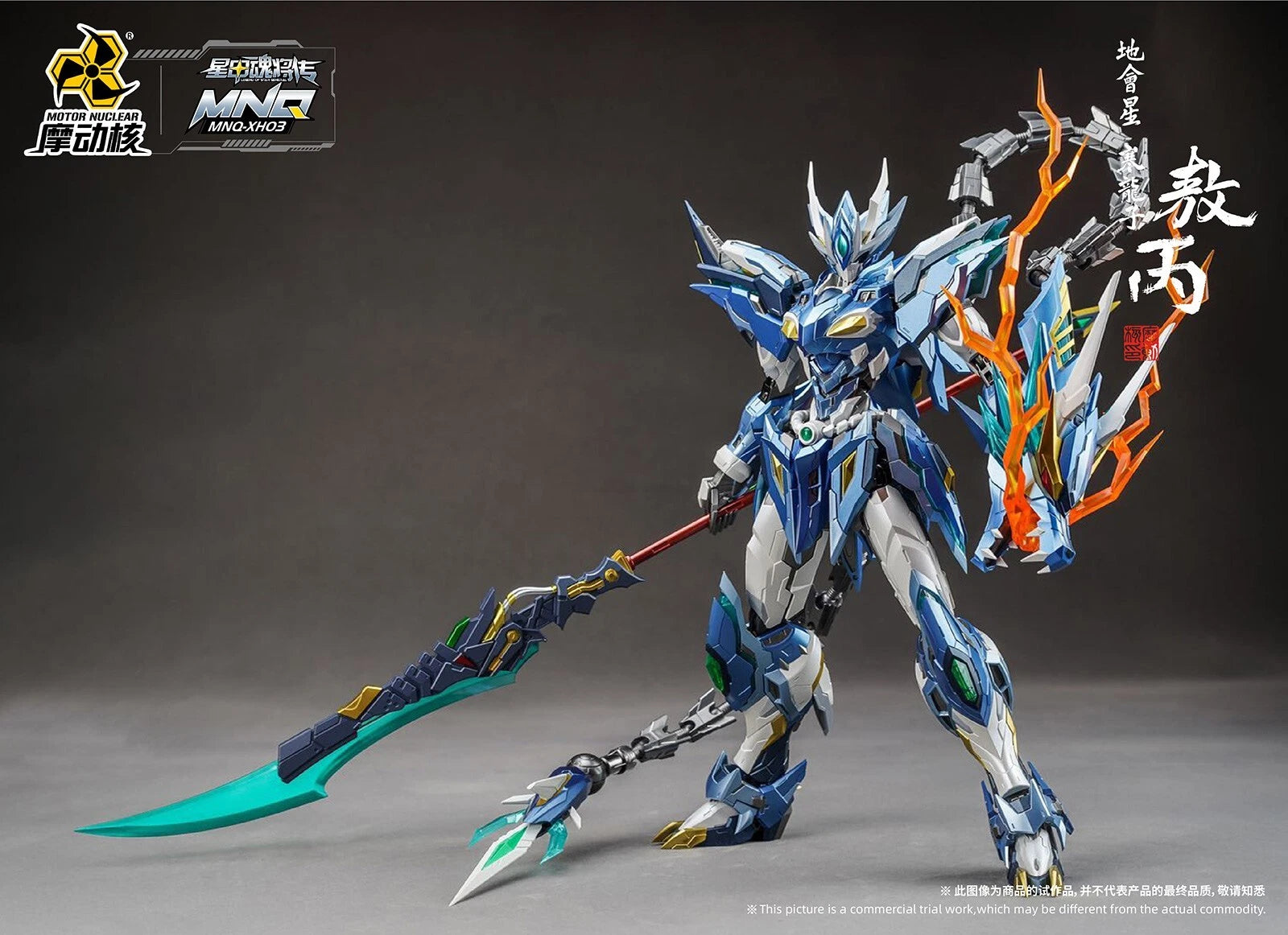 Motor Nuclear 1/72 Ao Bing Metal Build