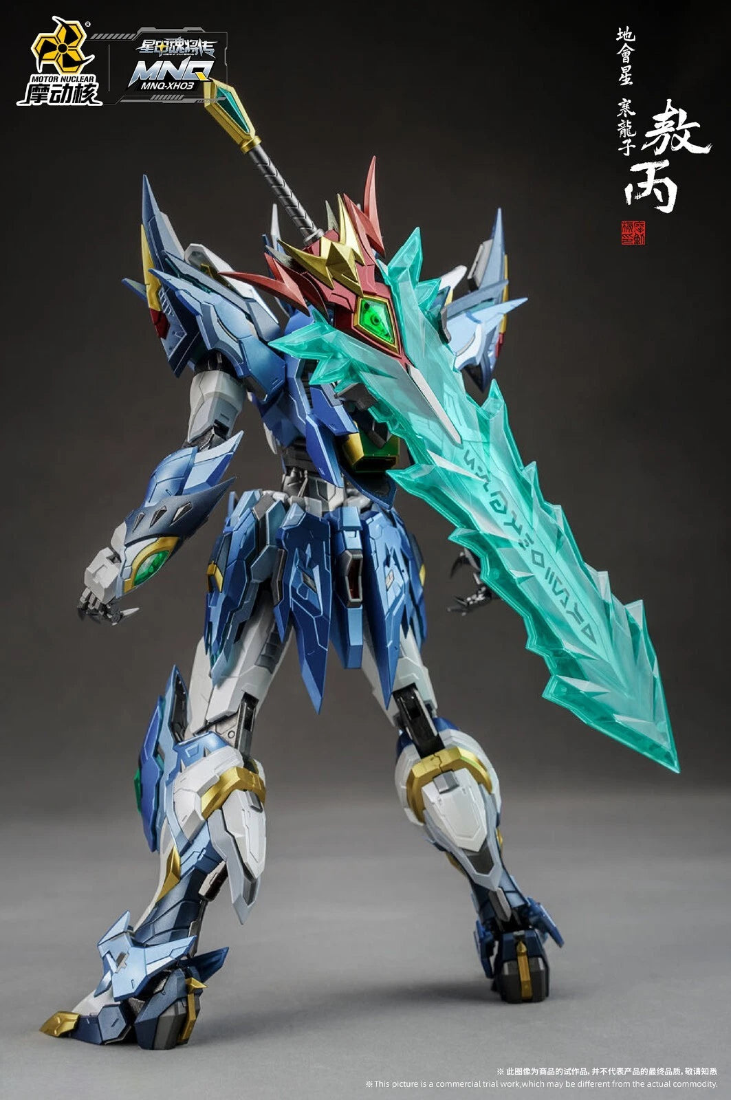 Motor Nuclear 1/72 Ao Bing Metal Build