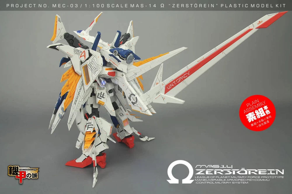 Mechanicore ZERSTÖREIN 1/100 MAS-14 Omega Gundam Penelope 639/2200