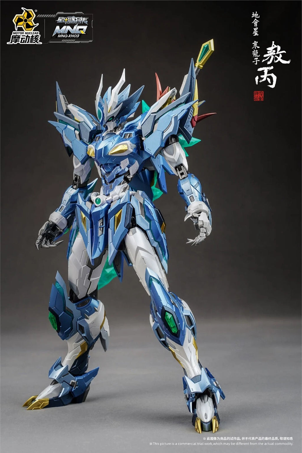 Motor Nuclear 1/72 Ao Bing Metal Build
