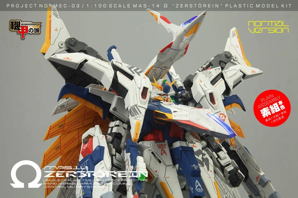 Mechanicore ZERSTÖREIN 1/100 MAS-14 Omega Gundam Penelope 639/2200
