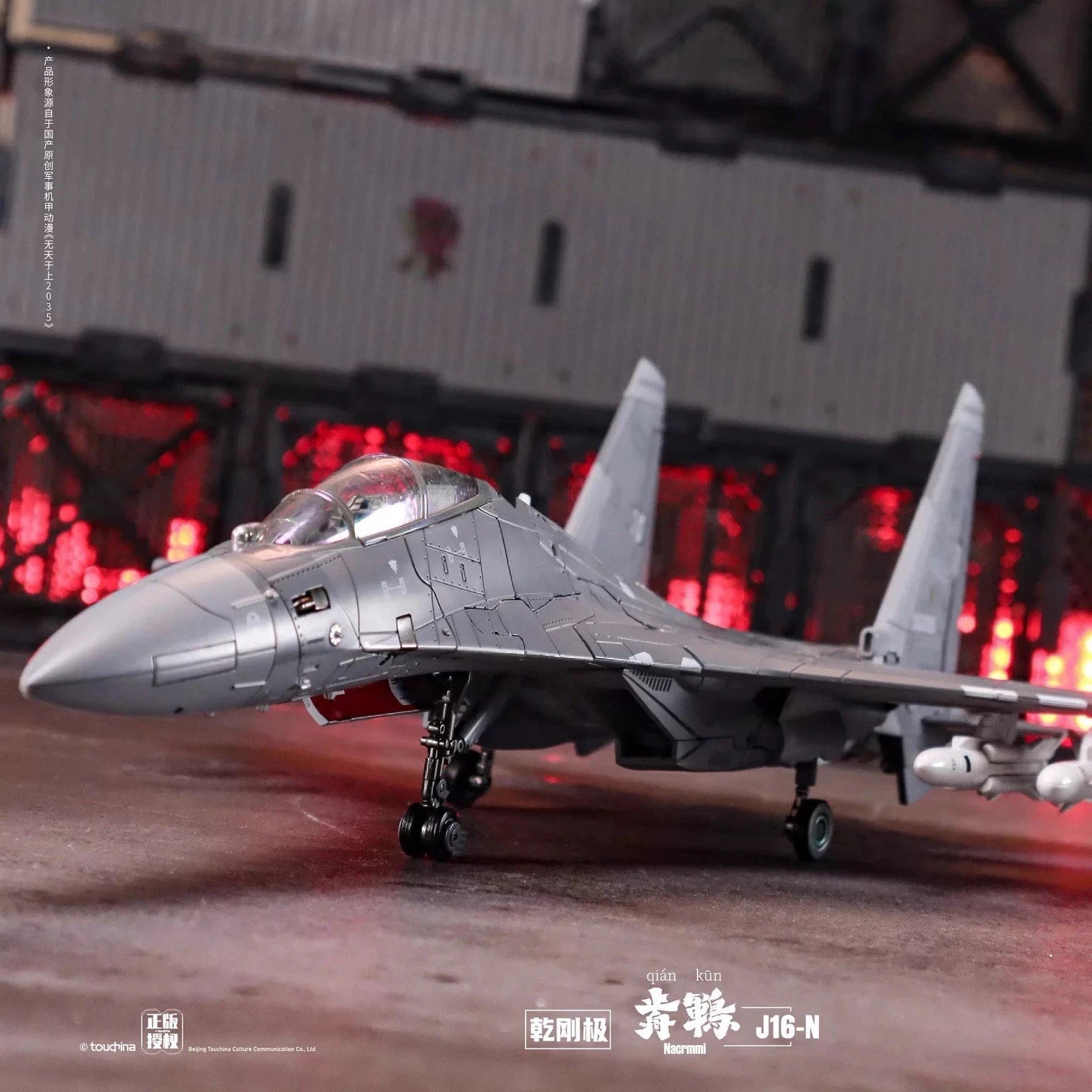 Touch Toys J16-N Wutianyushang 2035 Nacrmmi