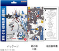 si-gu-mi PRO VXV-016 Gundam Aerial