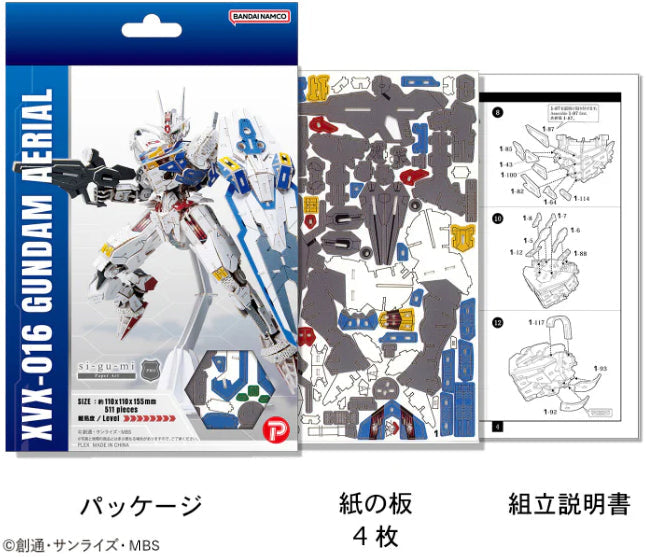 si-gu-mi PRO VXV-016 Gundam Aerial