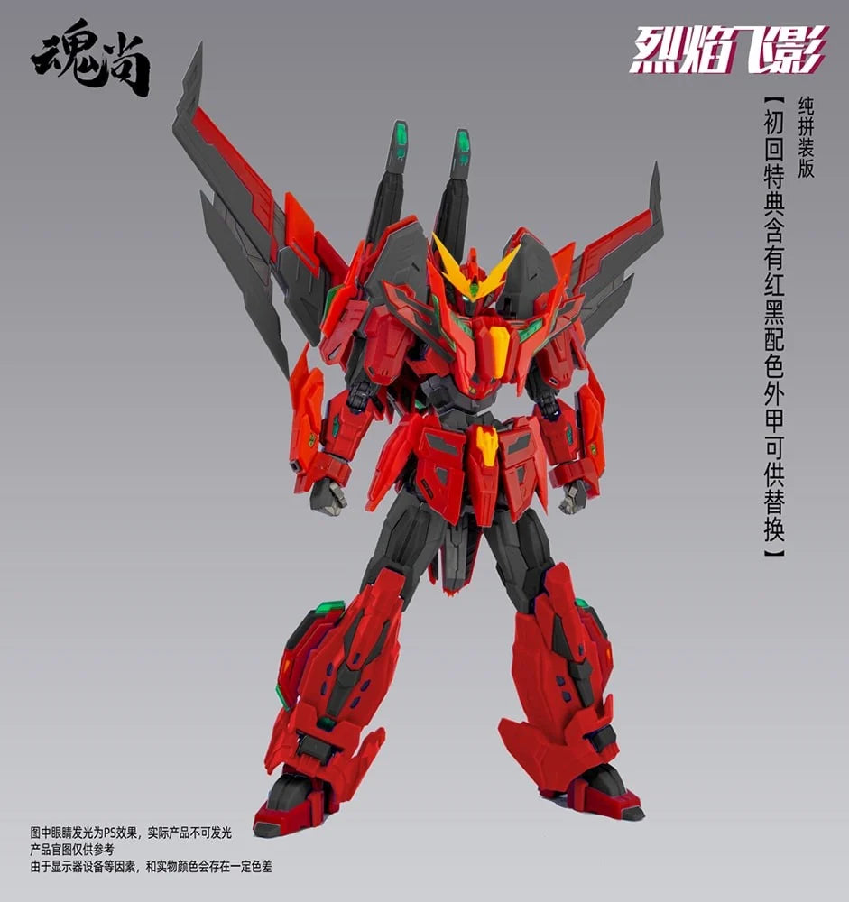 Fire Shadow Model Kit